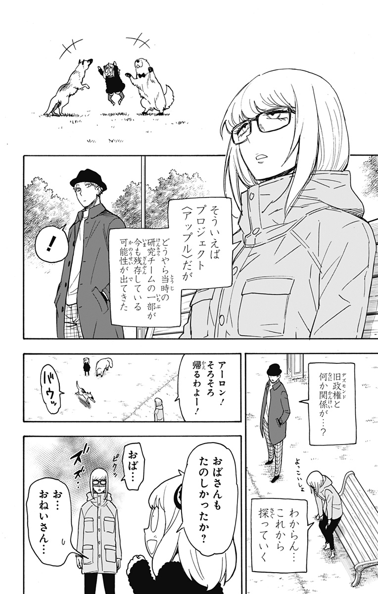 DEBBY THE CORSIFA IS EMULOUS - raw - Chapter 64.5 - https://jpdd.ccdd.to/JPDD/debbythecorsifaisemulous/227581/suqlk55y1x4.jpg