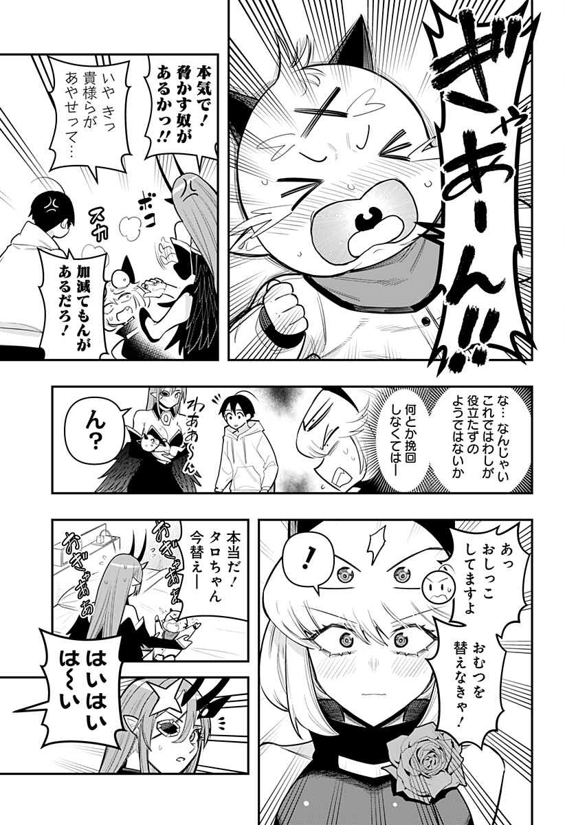 DEBBY THE CORSIFA IS EMULOUS - raw - Chapter 65 - https://jpdd.ccdd.to/JPDD/debbythecorsifaisemulous/228393/01hxx2cjemd.jpg
