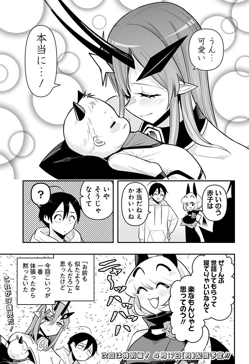 DEBBY THE CORSIFA IS EMULOUS - raw - Chapter 65 - https://jpdd.ccdd.to/JPDD/debbythecorsifaisemulous/228393/51k524qg3yc.jpg
