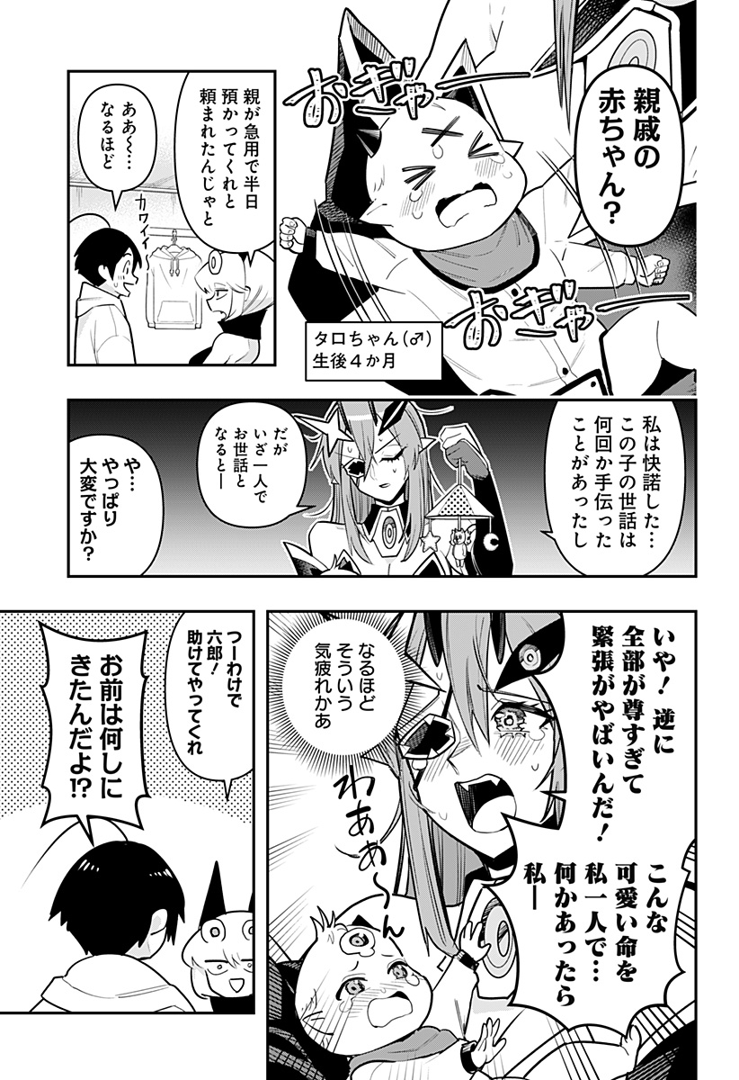DEBBY THE CORSIFA IS EMULOUS - raw - Chapter 65 - https://jpdd.ccdd.to/JPDD/debbythecorsifaisemulous/228393/bl0caewgq2w.jpg