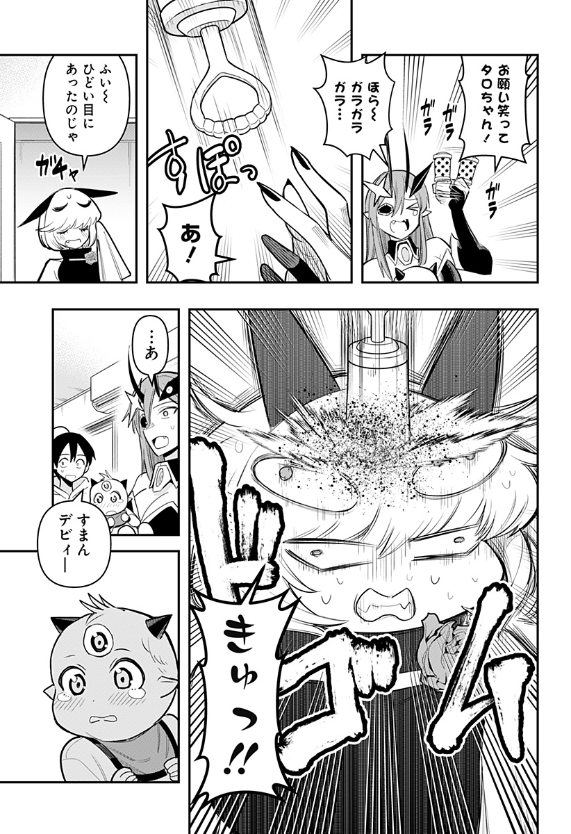DEBBY THE CORSIFA IS EMULOUS - raw - Chapter 65 - https://jpdd.ccdd.to/JPDD/debbythecorsifaisemulous/228393/cyw2qvaujzq.jpg