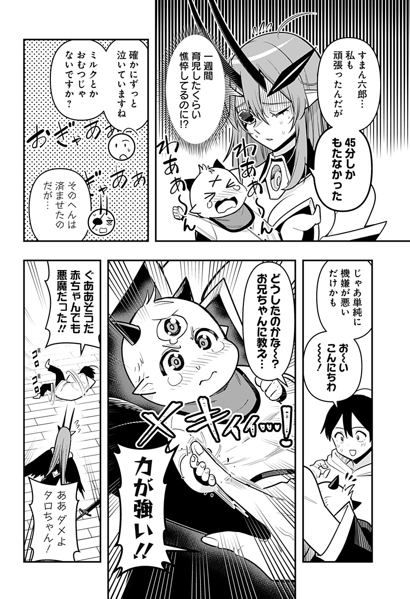 DEBBY THE CORSIFA IS EMULOUS - raw - Chapter 65 - https://jpdd.ccdd.to/JPDD/debbythecorsifaisemulous/228393/fszm0dbte1h.jpg