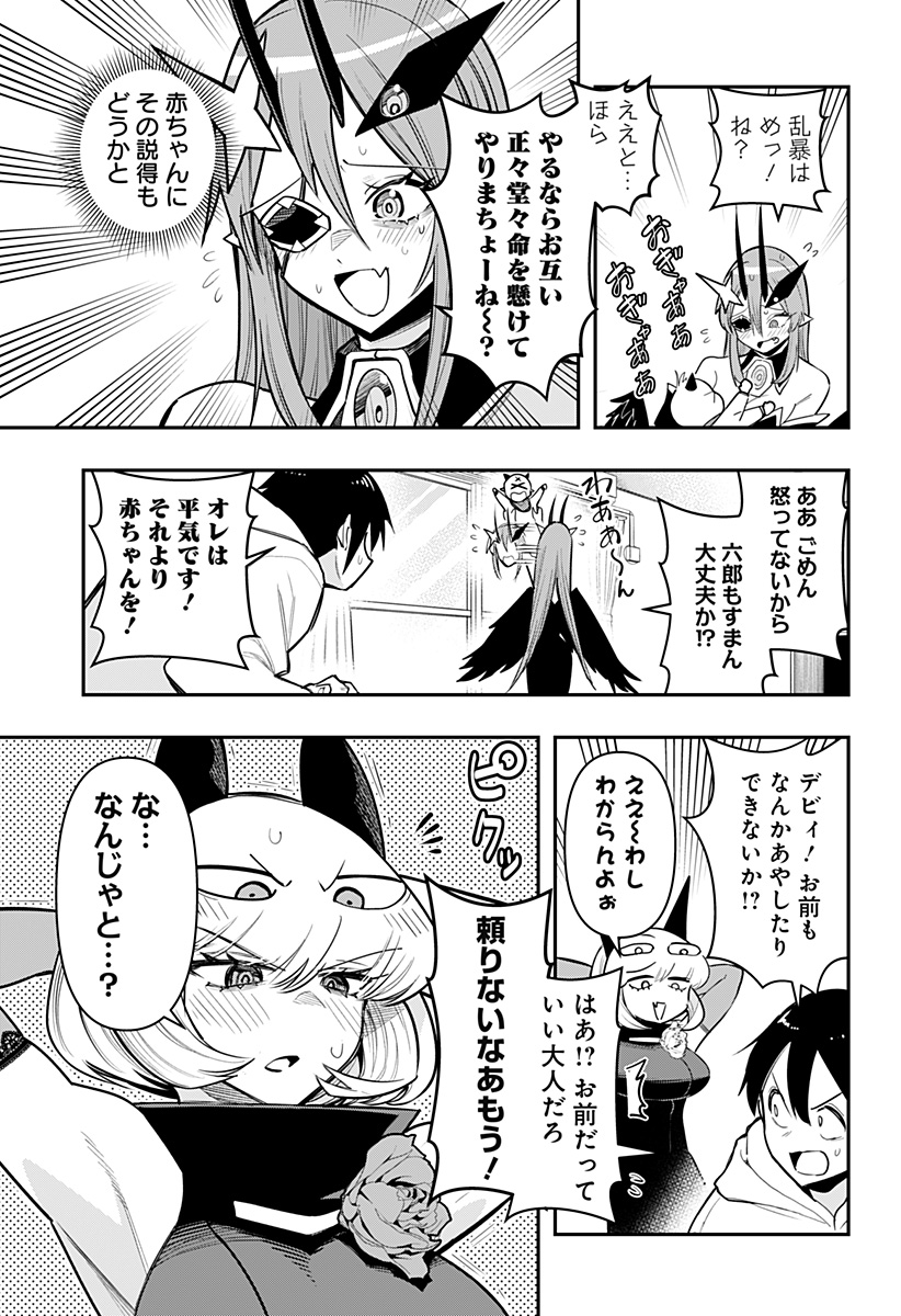 DEBBY THE CORSIFA IS EMULOUS - raw - Chapter 65 - https://jpdd.ccdd.to/JPDD/debbythecorsifaisemulous/228393/jcdjxeke4w1.jpg
