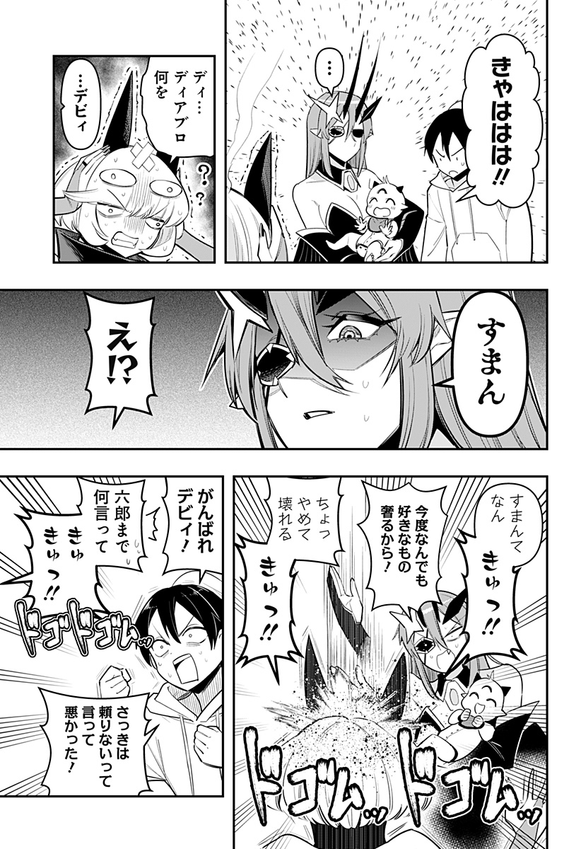 DEBBY THE CORSIFA IS EMULOUS - raw - Chapter 65 - https://jpdd.ccdd.to/JPDD/debbythecorsifaisemulous/228393/sxzmyob5m1k.jpg
