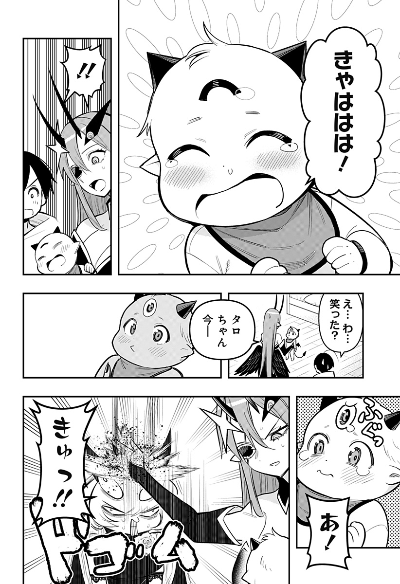 DEBBY THE CORSIFA IS EMULOUS - raw - Chapter 65 - https://jpdd.ccdd.to/JPDD/debbythecorsifaisemulous/228393/u10ikg2ljl4.jpg