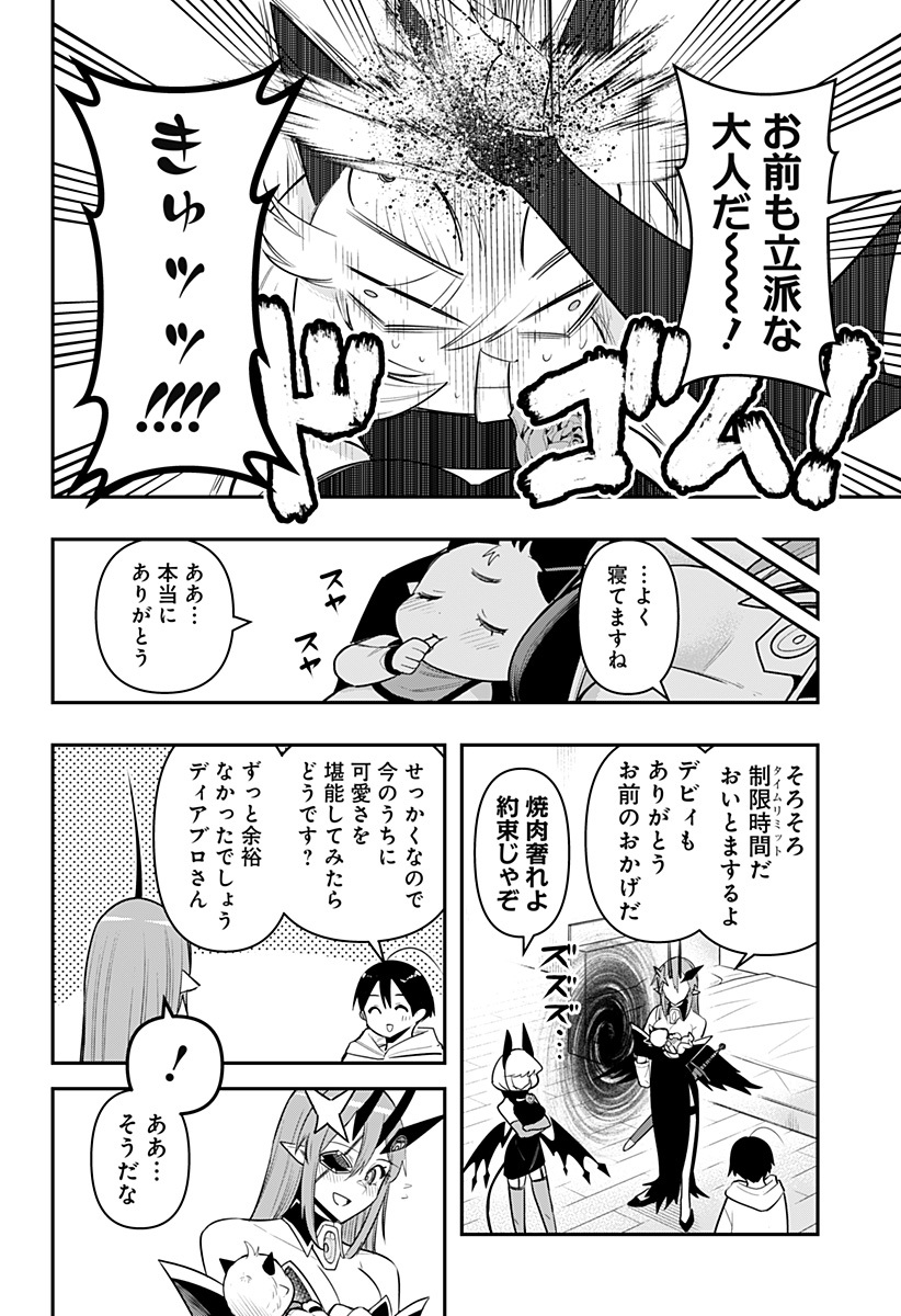 DEBBY THE CORSIFA IS EMULOUS - raw - Chapter 65 - https://jpdd.ccdd.to/JPDD/debbythecorsifaisemulous/228393/xnjpczxtta1.jpg