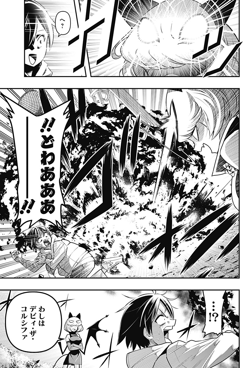 DEBBY THE CORSIFA IS EMULOUS - raw - Chapter 65.6 - https://jpdd.ccdd.to/JPDD/debbythecorsifaisemulous/229820/a24rjz1aqm0.jpg