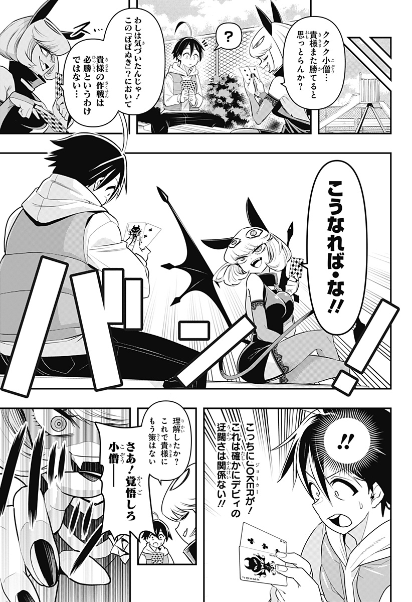 DEBBY THE CORSIFA IS EMULOUS - raw - Chapter 65.6 - https://jpdd.ccdd.to/JPDD/debbythecorsifaisemulous/229820/fh0kglicleh.jpg