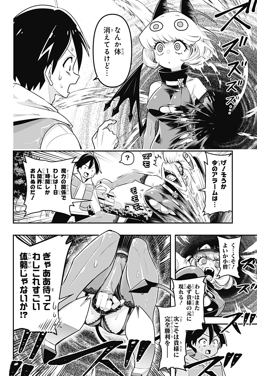 DEBBY THE CORSIFA IS EMULOUS - raw - Chapter 65.6 - https://jpdd.ccdd.to/JPDD/debbythecorsifaisemulous/229820/gapsrhpscrm.jpg