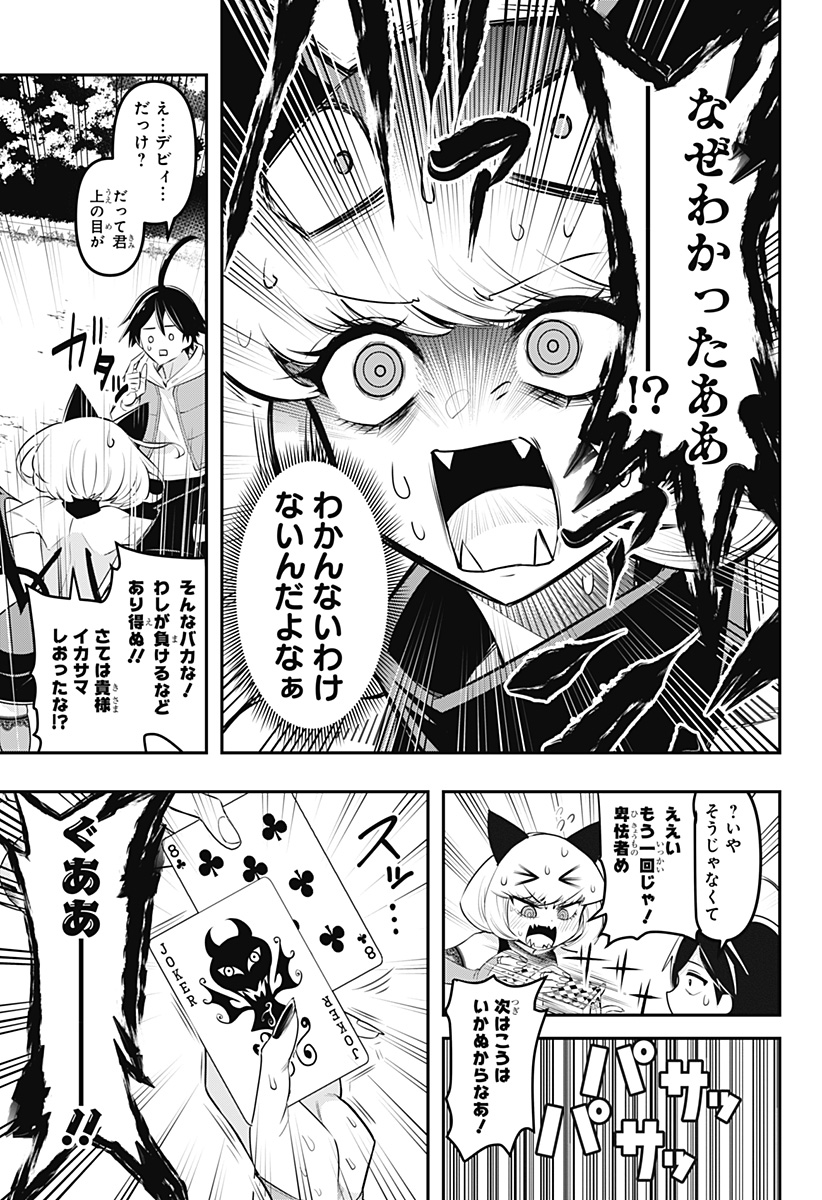 DEBBY THE CORSIFA IS EMULOUS - raw - Chapter 65.6 - https://jpdd.ccdd.to/JPDD/debbythecorsifaisemulous/229820/gn4fligcjj4.jpg