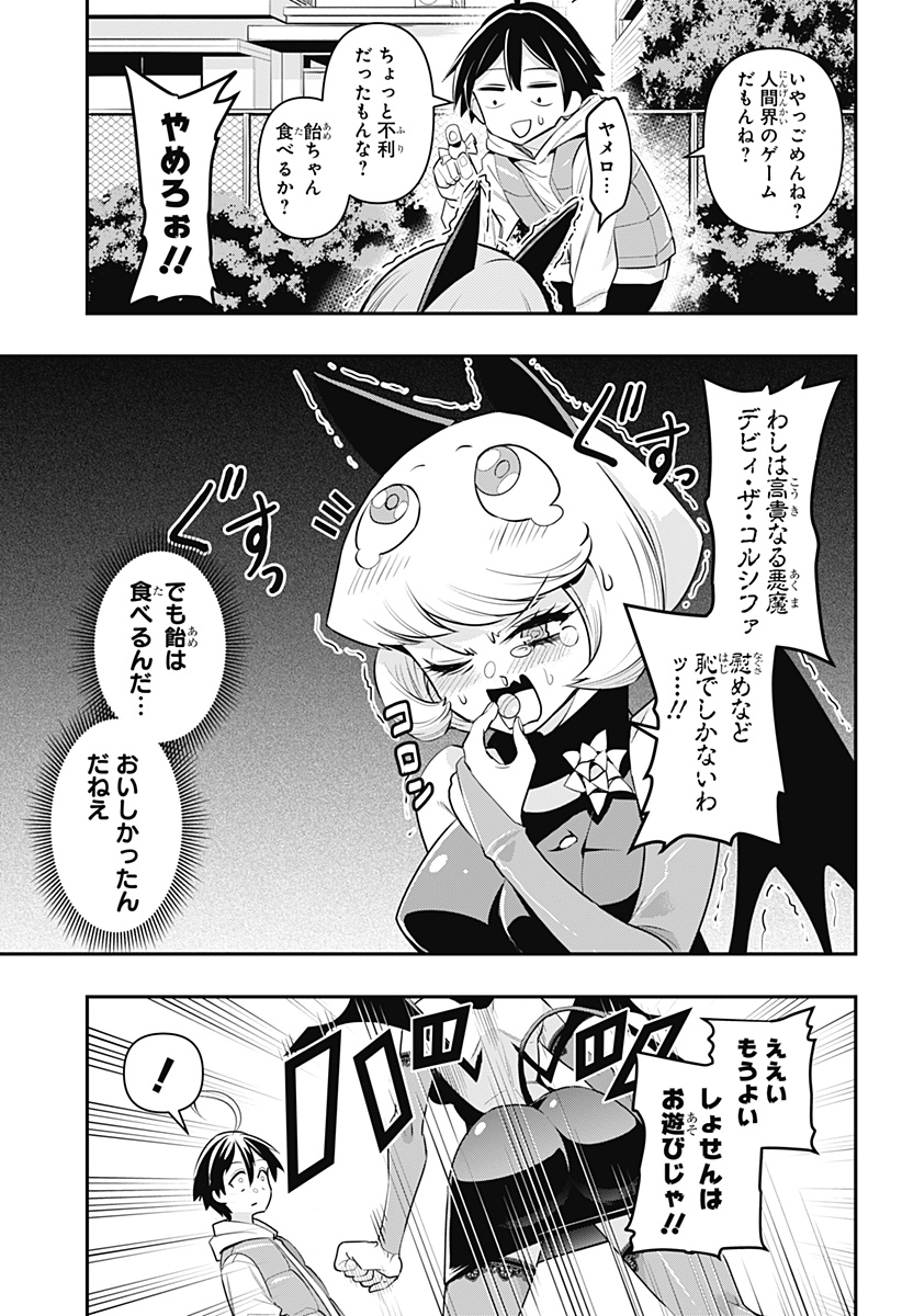 DEBBY THE CORSIFA IS EMULOUS - raw - Chapter 65.6 - https://jpdd.ccdd.to/JPDD/debbythecorsifaisemulous/229820/inuw4yxs2fn.jpg