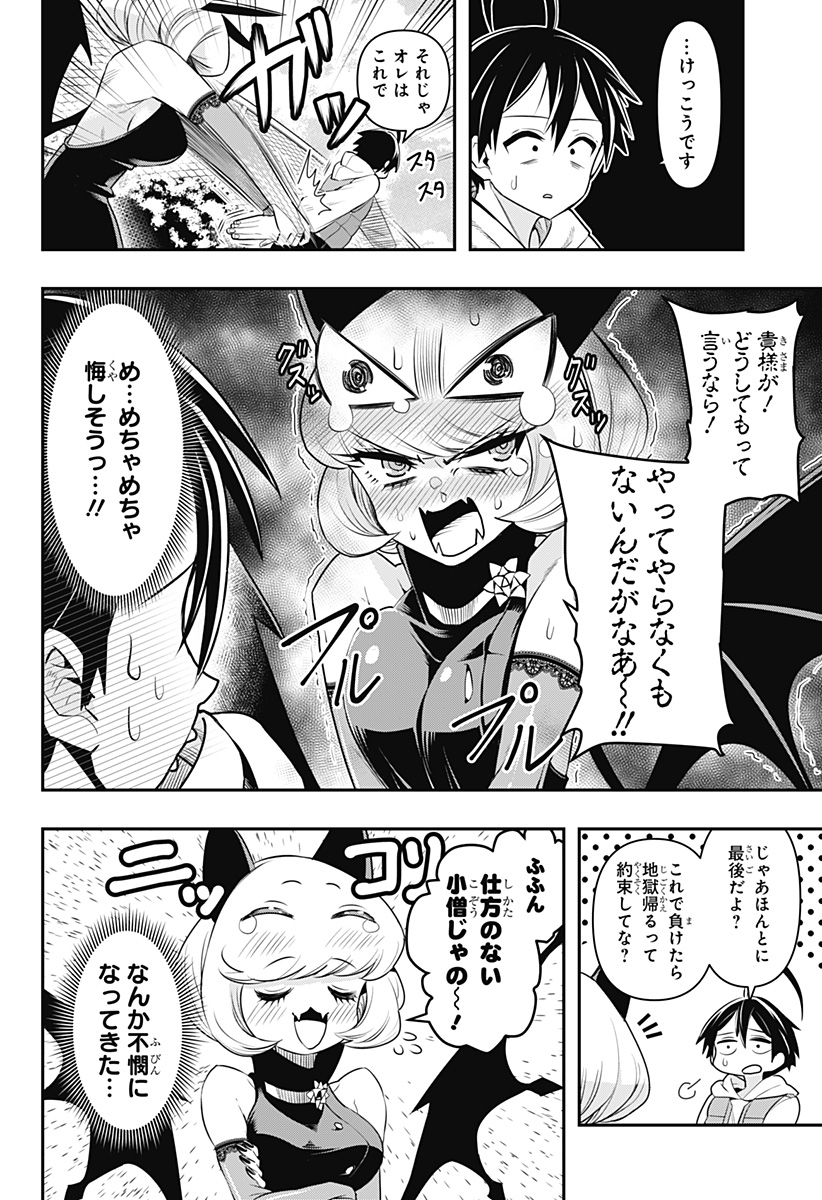 DEBBY THE CORSIFA IS EMULOUS - raw - Chapter 65.6 - https://jpdd.ccdd.to/JPDD/debbythecorsifaisemulous/229820/jqdl5gr4yiu.jpg