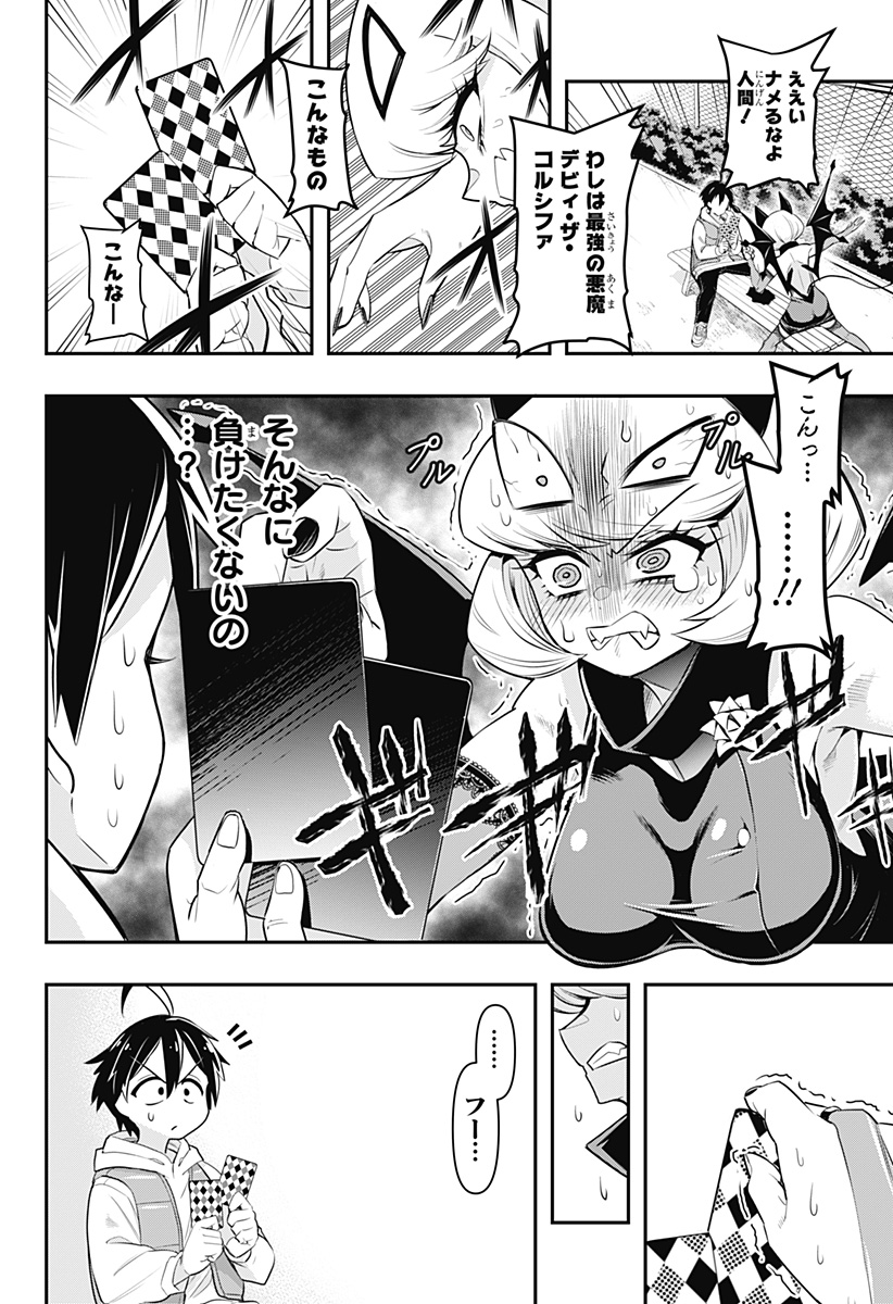 DEBBY THE CORSIFA IS EMULOUS - raw - Chapter 65.6 - https://jpdd.ccdd.to/JPDD/debbythecorsifaisemulous/229820/lv2pymb1pyw.jpg