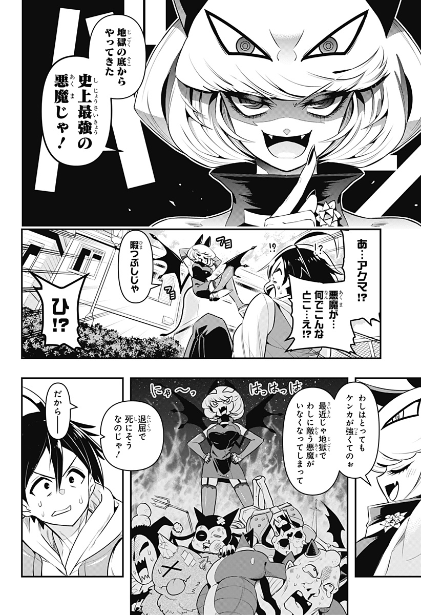 DEBBY THE CORSIFA IS EMULOUS - raw - Chapter 65.6 - https://jpdd.ccdd.to/JPDD/debbythecorsifaisemulous/229820/nsfth4mzxaa.jpg