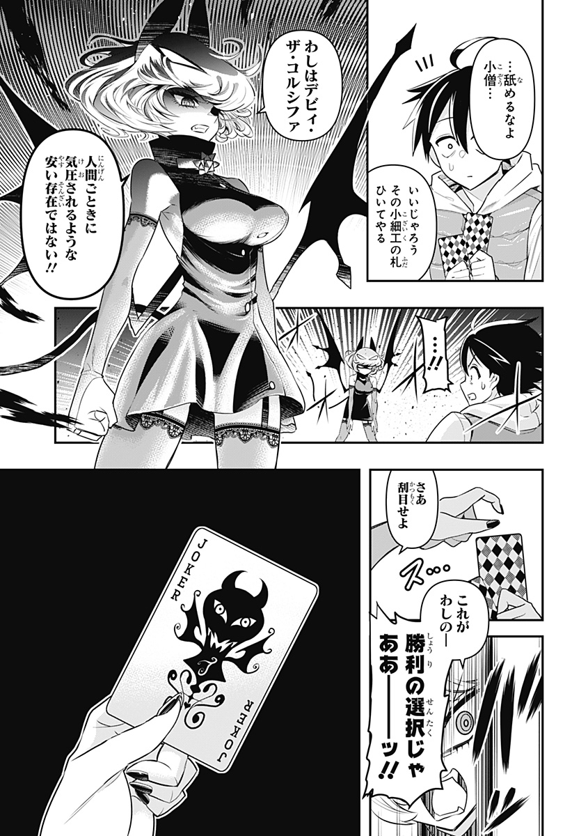 DEBBY THE CORSIFA IS EMULOUS - raw - Chapter 65.6 - https://jpdd.ccdd.to/JPDD/debbythecorsifaisemulous/229820/purs5fczuuj.jpg