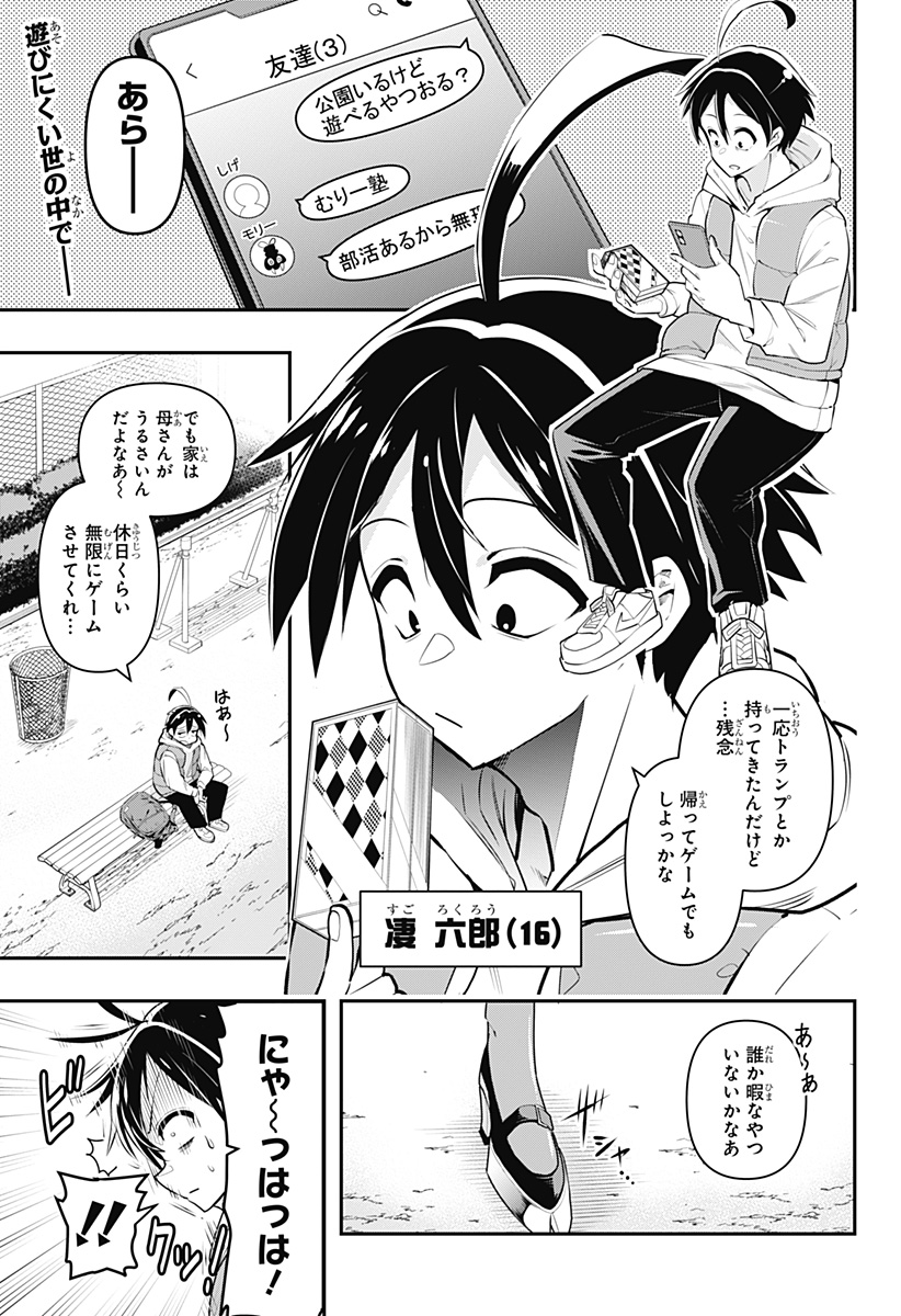 DEBBY THE CORSIFA IS EMULOUS - raw - Chapter 65.6 - https://jpdd.ccdd.to/JPDD/debbythecorsifaisemulous/229820/tfh5rzdxg2c.jpg