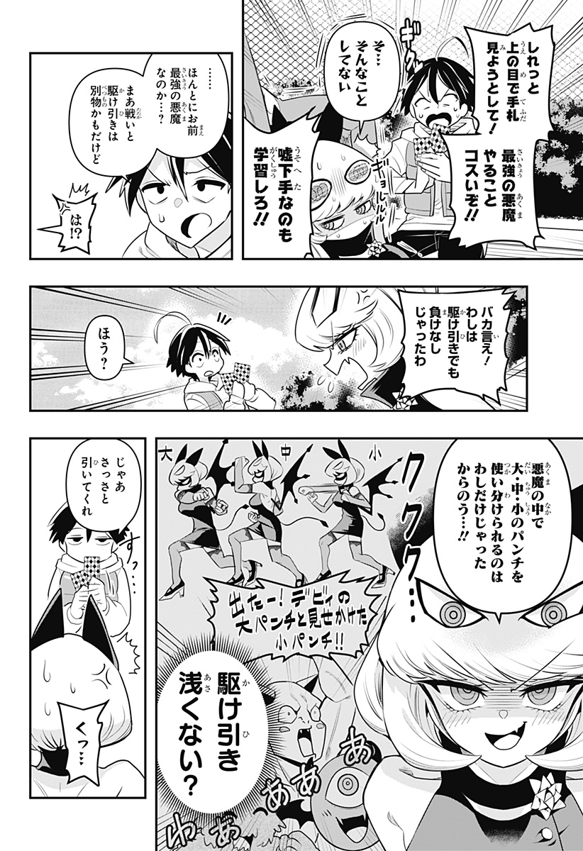 DEBBY THE CORSIFA IS EMULOUS - raw - Chapter 65.6 - https://jpdd.ccdd.to/JPDD/debbythecorsifaisemulous/229820/vzhuyecr40j.jpg