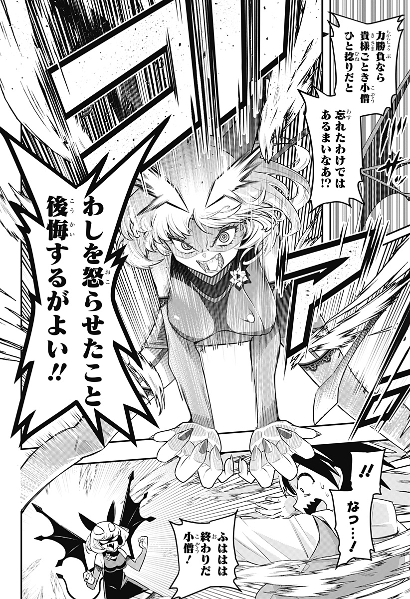 DEBBY THE CORSIFA IS EMULOUS - raw - Chapter 65.6 - https://jpdd.ccdd.to/JPDD/debbythecorsifaisemulous/229820/wkzaz2tijea.jpg