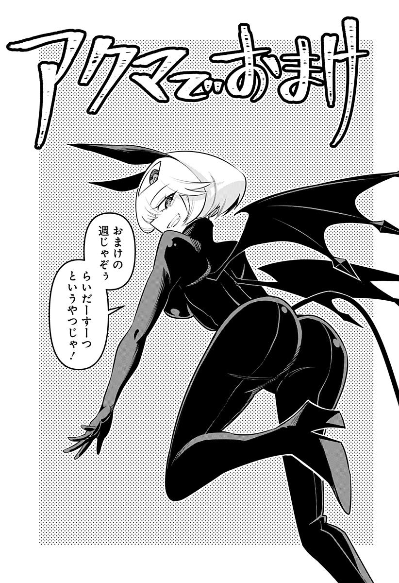 DEBBY THE CORSIFA IS EMULOUS - raw - Chapter 65.7 - https://jpdd.ccdd.to/JPDD/debbythecorsifaisemulous/230636/4nkce5dvldn.jpg