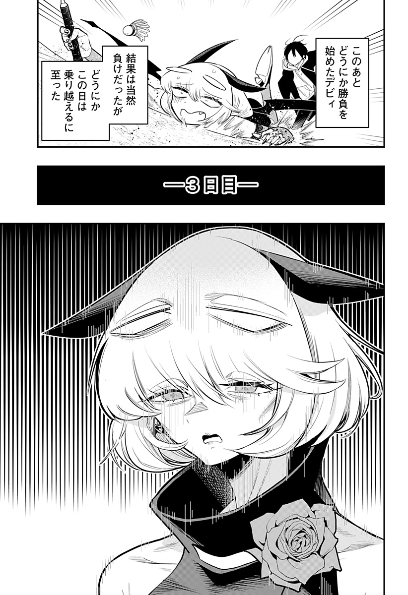 DEBBY THE CORSIFA IS EMULOUS - raw - Chapter 66 - https://jpdd.ccdd.to/JPDD/debbythecorsifaisemulous/231376/35jiejan5xz.jpg