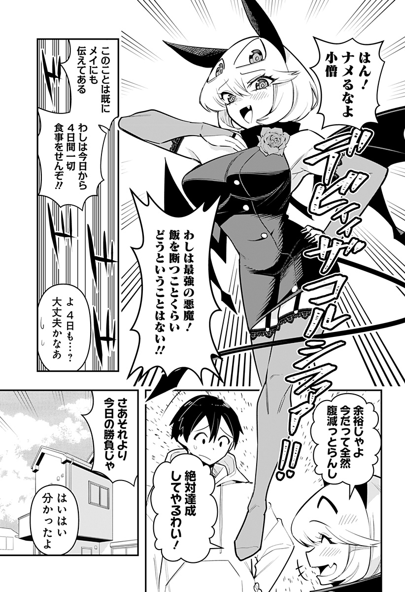 DEBBY THE CORSIFA IS EMULOUS - raw - Chapter 66 - https://jpdd.ccdd.to/JPDD/debbythecorsifaisemulous/231376/3bezftgmkob.jpg
