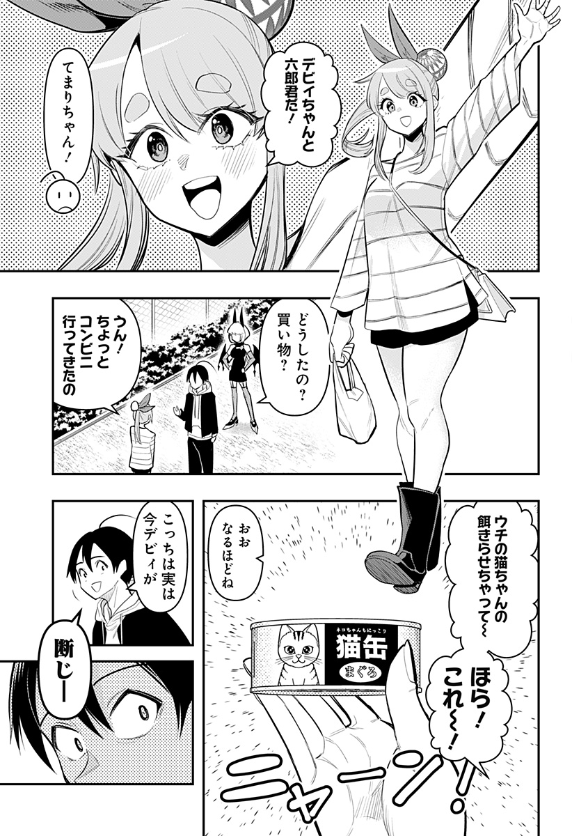 DEBBY THE CORSIFA IS EMULOUS - raw - Chapter 66 - https://jpdd.ccdd.to/JPDD/debbythecorsifaisemulous/231376/4ru211pum3k.jpg