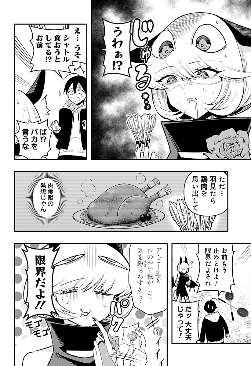 DEBBY THE CORSIFA IS EMULOUS - raw - Chapter 66 - https://jpdd.ccdd.to/JPDD/debbythecorsifaisemulous/231376/fysnaa3pyeo.jpg