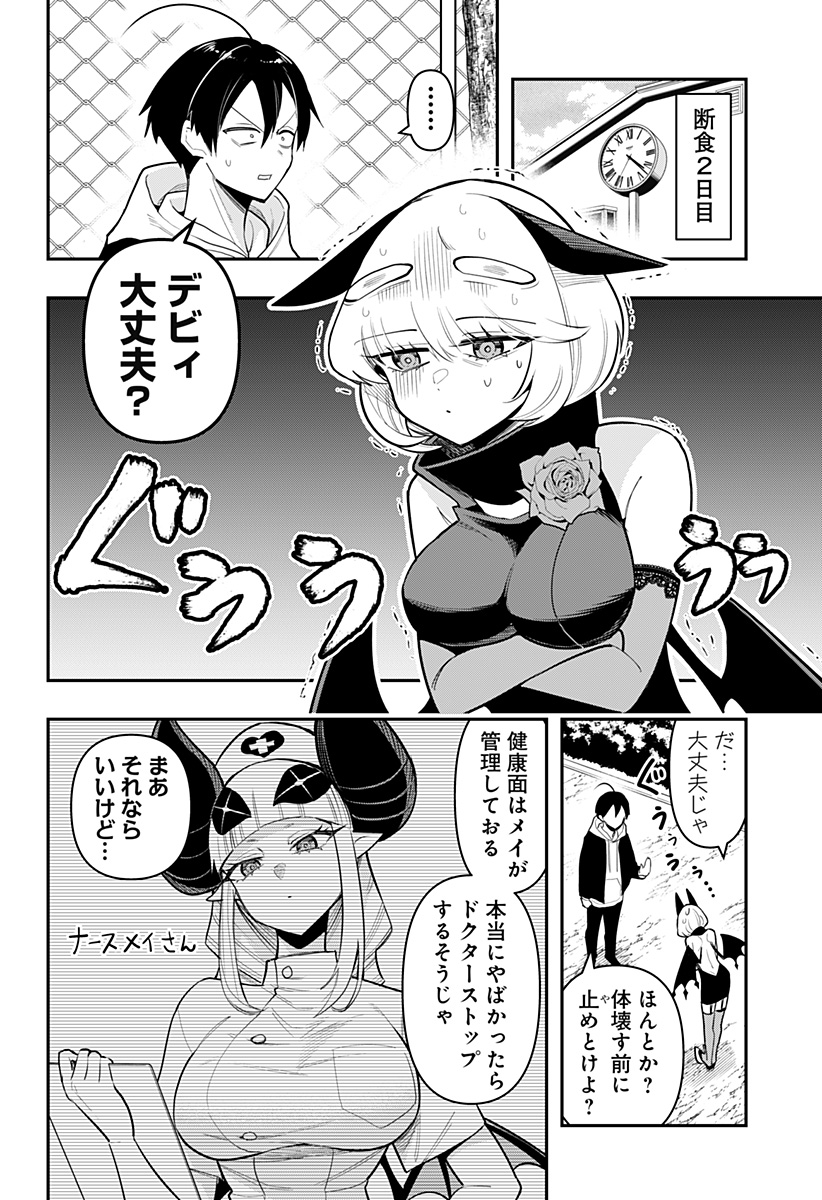 DEBBY THE CORSIFA IS EMULOUS - raw - Chapter 66 - https://jpdd.ccdd.to/JPDD/debbythecorsifaisemulous/231376/gvkhj3koepx.jpg