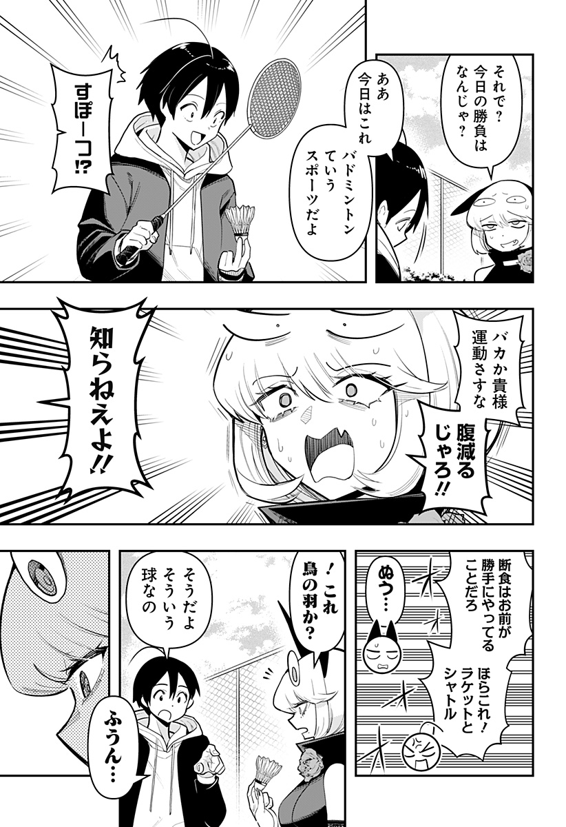 DEBBY THE CORSIFA IS EMULOUS - raw - Chapter 66 - https://jpdd.ccdd.to/JPDD/debbythecorsifaisemulous/231376/i2t4canqvzh.jpg