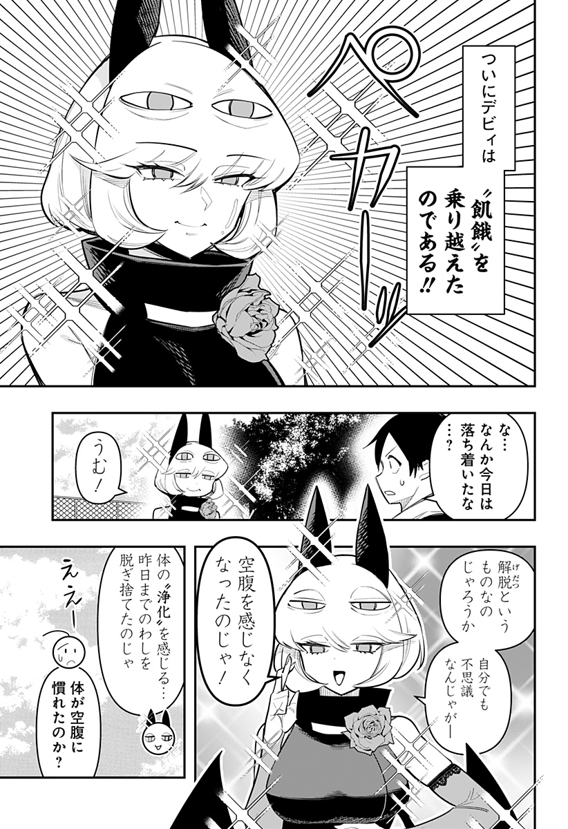 DEBBY THE CORSIFA IS EMULOUS - raw - Chapter 66 - https://jpdd.ccdd.to/JPDD/debbythecorsifaisemulous/231376/lnskfs1ucc5.jpg