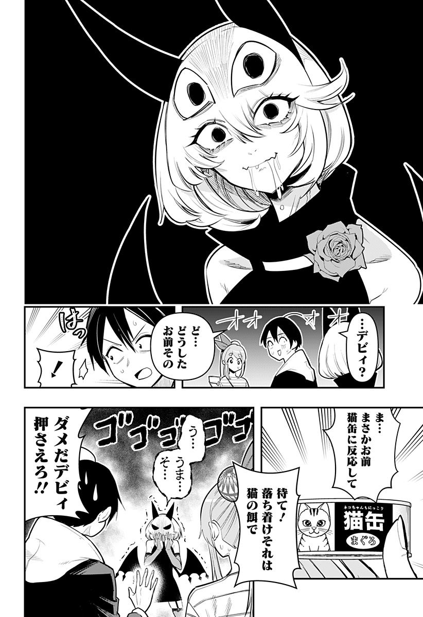 DEBBY THE CORSIFA IS EMULOUS - raw - Chapter 66 - https://jpdd.ccdd.to/JPDD/debbythecorsifaisemulous/231376/xcfyvkmy03i.jpg