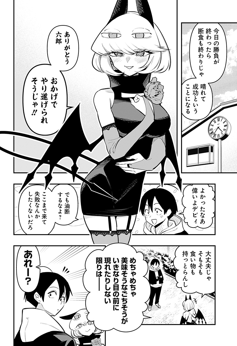 DEBBY THE CORSIFA IS EMULOUS - raw - Chapter 66 - https://jpdd.ccdd.to/JPDD/debbythecorsifaisemulous/231376/zyjr01bbcut.jpg