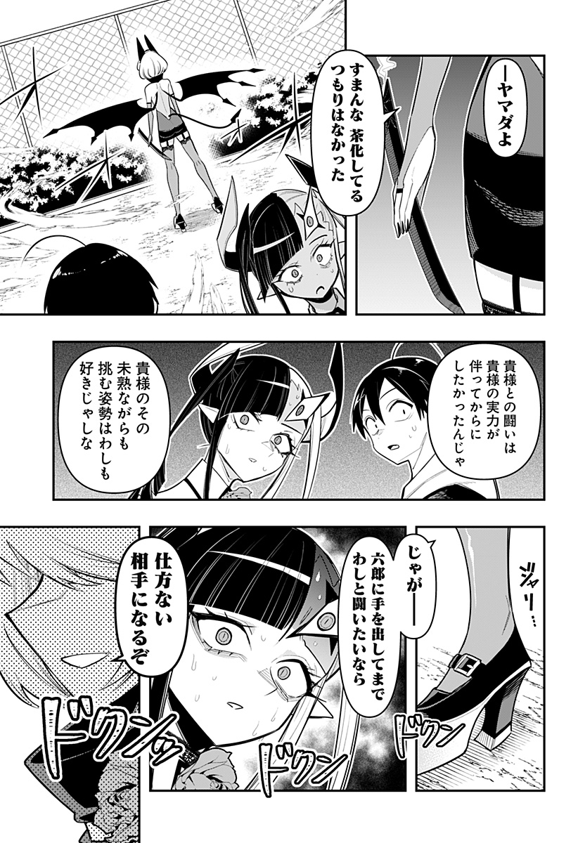DEBBY THE CORSIFA IS EMULOUS - raw - Chapter 67 - https://jpdd.ccdd.to/JPDD/debbythecorsifaisemulous/232783/0ij5fsggaej.jpg