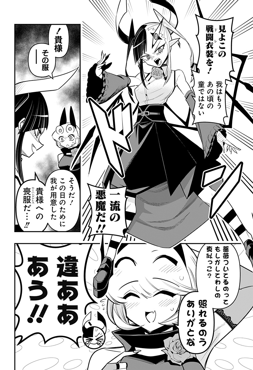 DEBBY THE CORSIFA IS EMULOUS - raw - Chapter 67 - https://jpdd.ccdd.to/JPDD/debbythecorsifaisemulous/232783/1atvfowrwuo.jpg