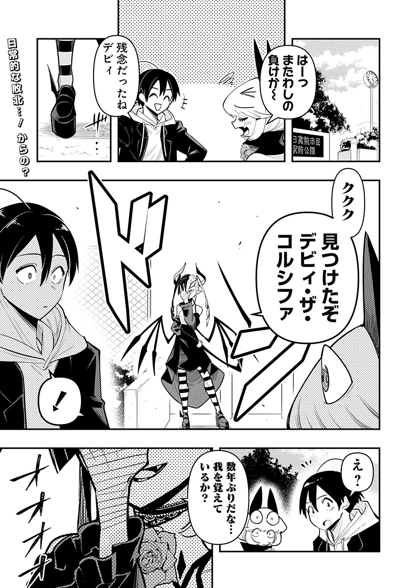 DEBBY THE CORSIFA IS EMULOUS - raw - Chapter 67 - https://jpdd.ccdd.to/JPDD/debbythecorsifaisemulous/232783/ab5yvhqvxfa.jpg