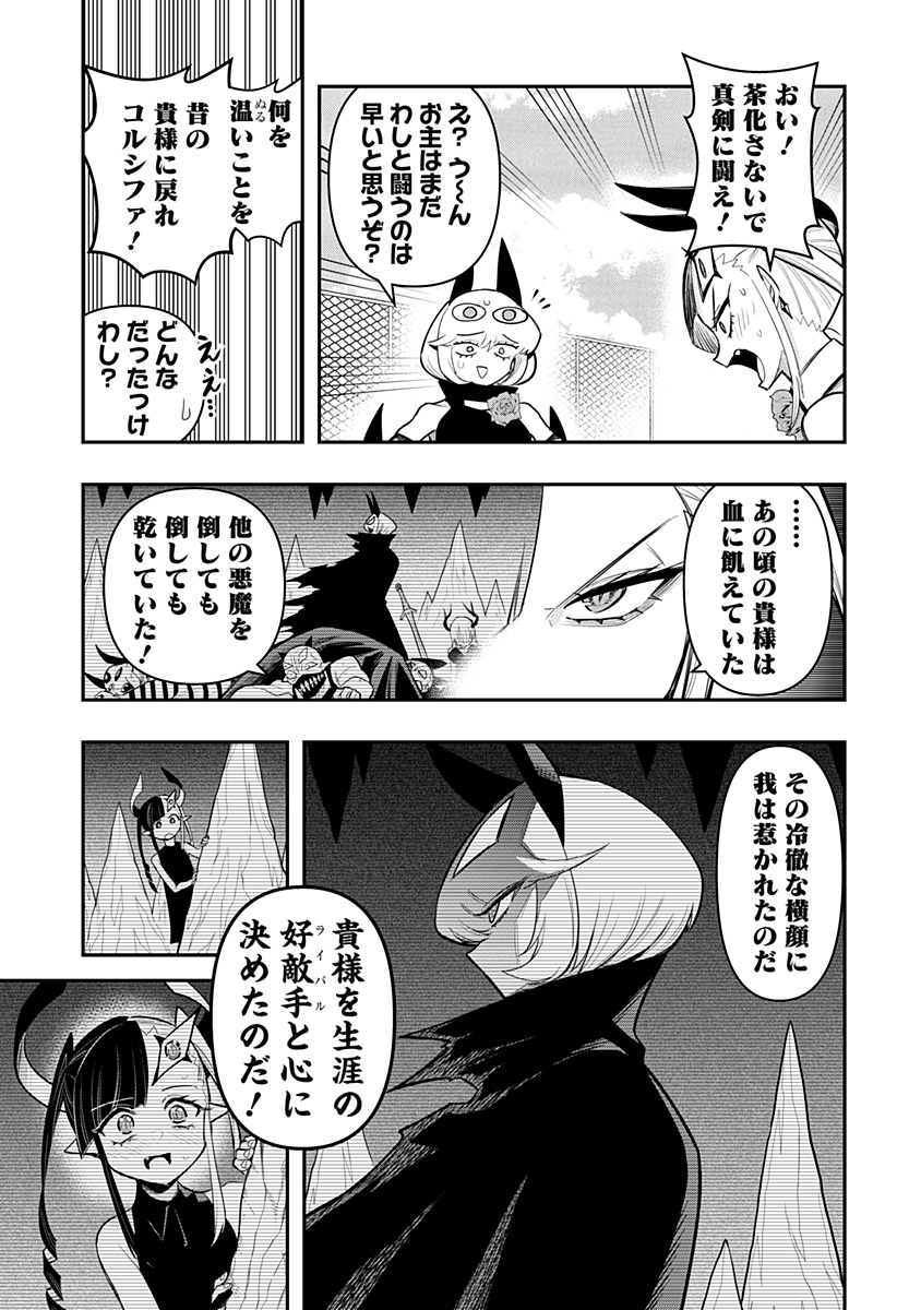 DEBBY THE CORSIFA IS EMULOUS - raw - Chapter 67 - https://jpdd.ccdd.to/JPDD/debbythecorsifaisemulous/232783/bfaanyvdqtx.jpg