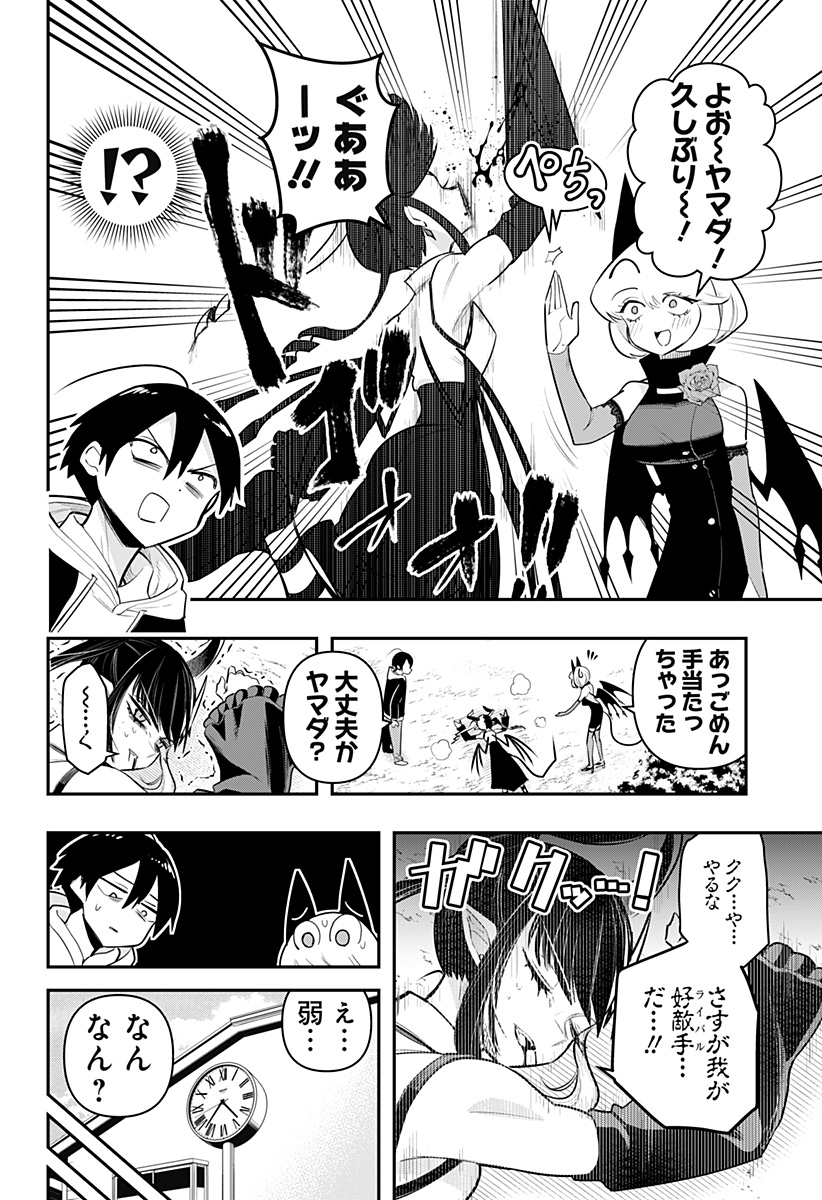 DEBBY THE CORSIFA IS EMULOUS - raw - Chapter 67 - https://jpdd.ccdd.to/JPDD/debbythecorsifaisemulous/232783/ceksucjpirs.jpg