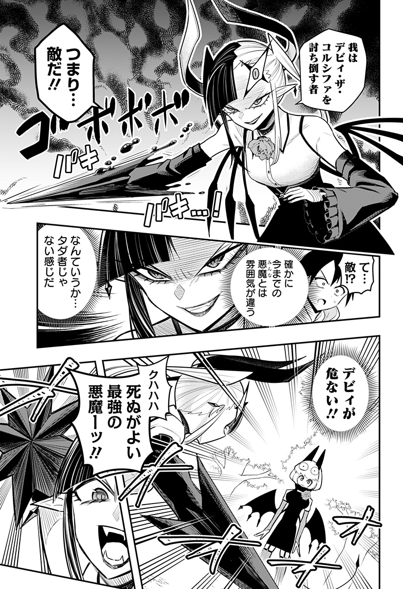 DEBBY THE CORSIFA IS EMULOUS - raw - Chapter 67 - https://jpdd.ccdd.to/JPDD/debbythecorsifaisemulous/232783/iufqwkzgkvo.jpg