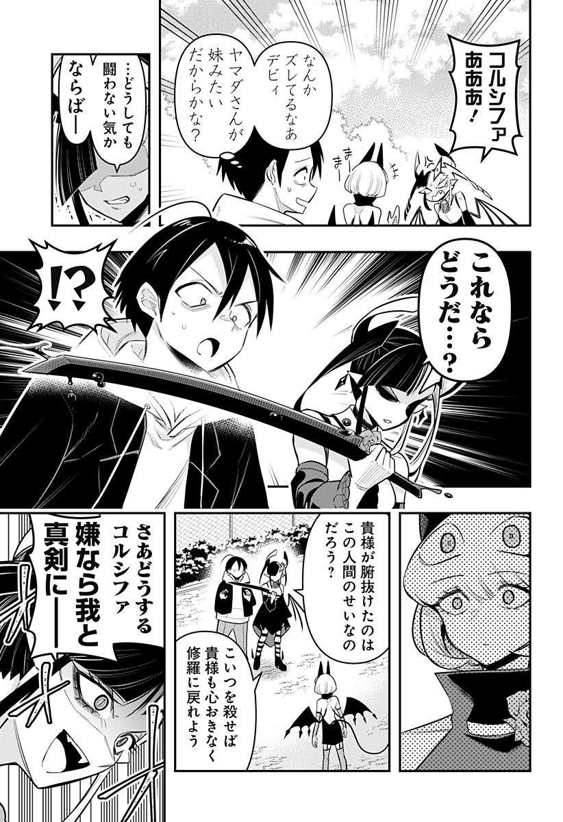 DEBBY THE CORSIFA IS EMULOUS - raw - Chapter 67 - https://jpdd.ccdd.to/JPDD/debbythecorsifaisemulous/232783/jm5cf0rnwk5.jpg