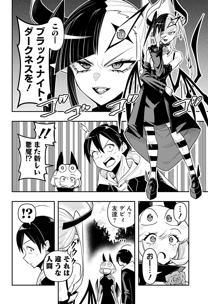 DEBBY THE CORSIFA IS EMULOUS - raw - Chapter 67 - https://jpdd.ccdd.to/JPDD/debbythecorsifaisemulous/232783/jrjbwiq5ozd.jpg
