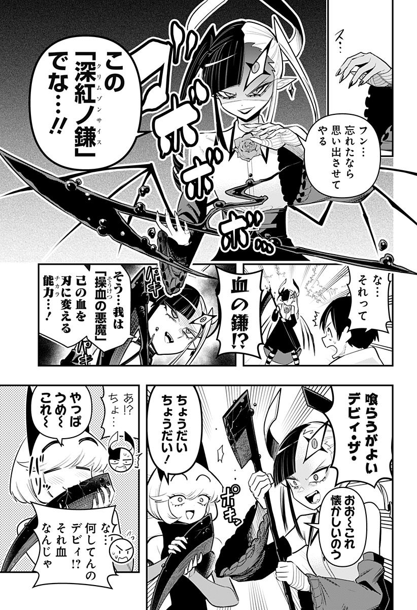 DEBBY THE CORSIFA IS EMULOUS - raw - Chapter 67 - https://jpdd.ccdd.to/JPDD/debbythecorsifaisemulous/232783/nz3oozp5vmz.jpg