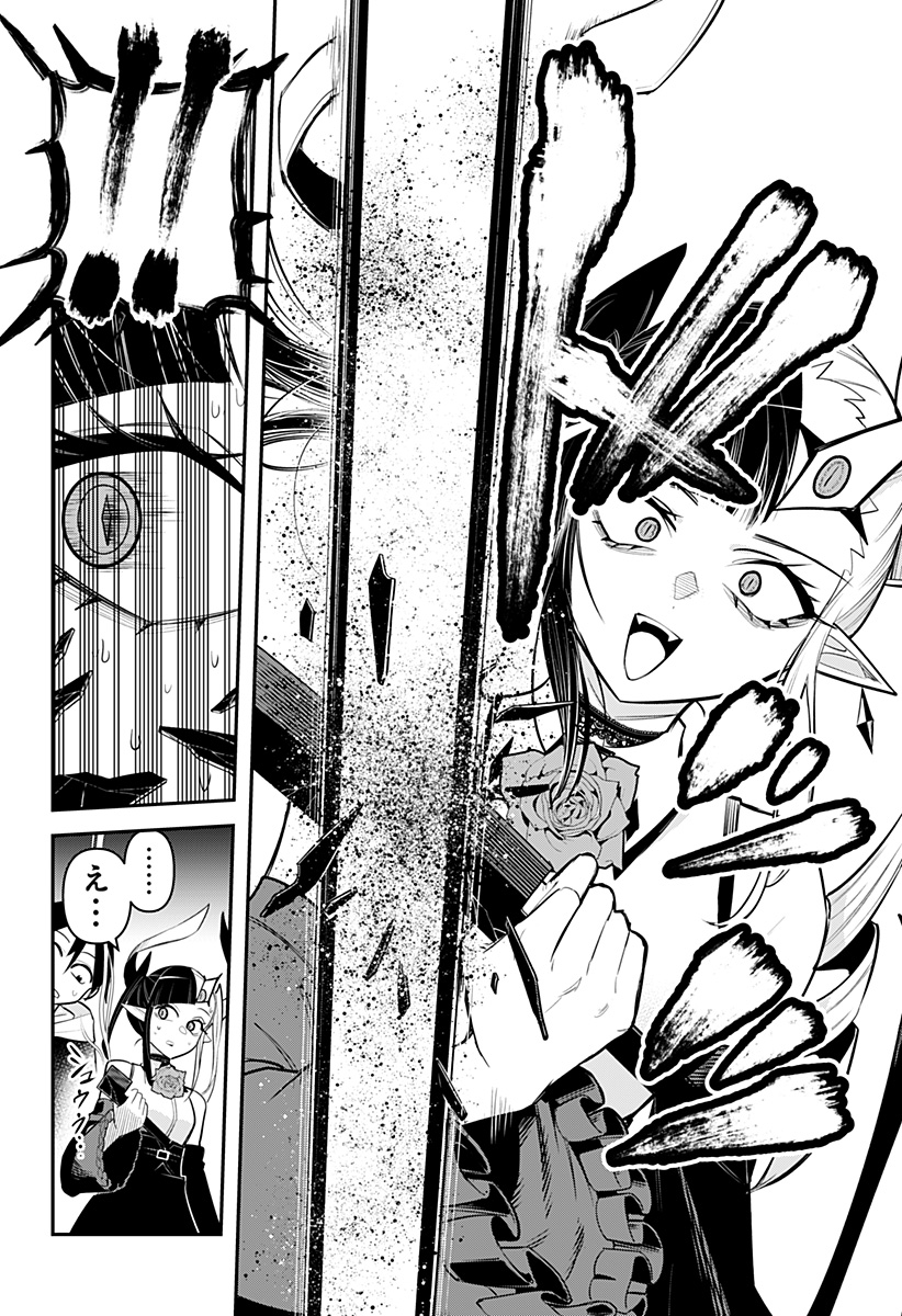 DEBBY THE CORSIFA IS EMULOUS - raw - Chapter 67 - https://jpdd.ccdd.to/JPDD/debbythecorsifaisemulous/232783/sd0ay1fnexb.jpg