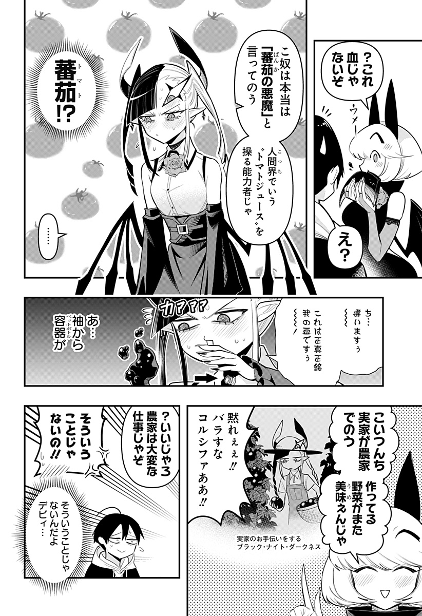 DEBBY THE CORSIFA IS EMULOUS - raw - Chapter 67 - https://jpdd.ccdd.to/JPDD/debbythecorsifaisemulous/232783/vhysvq0nv2t.jpg