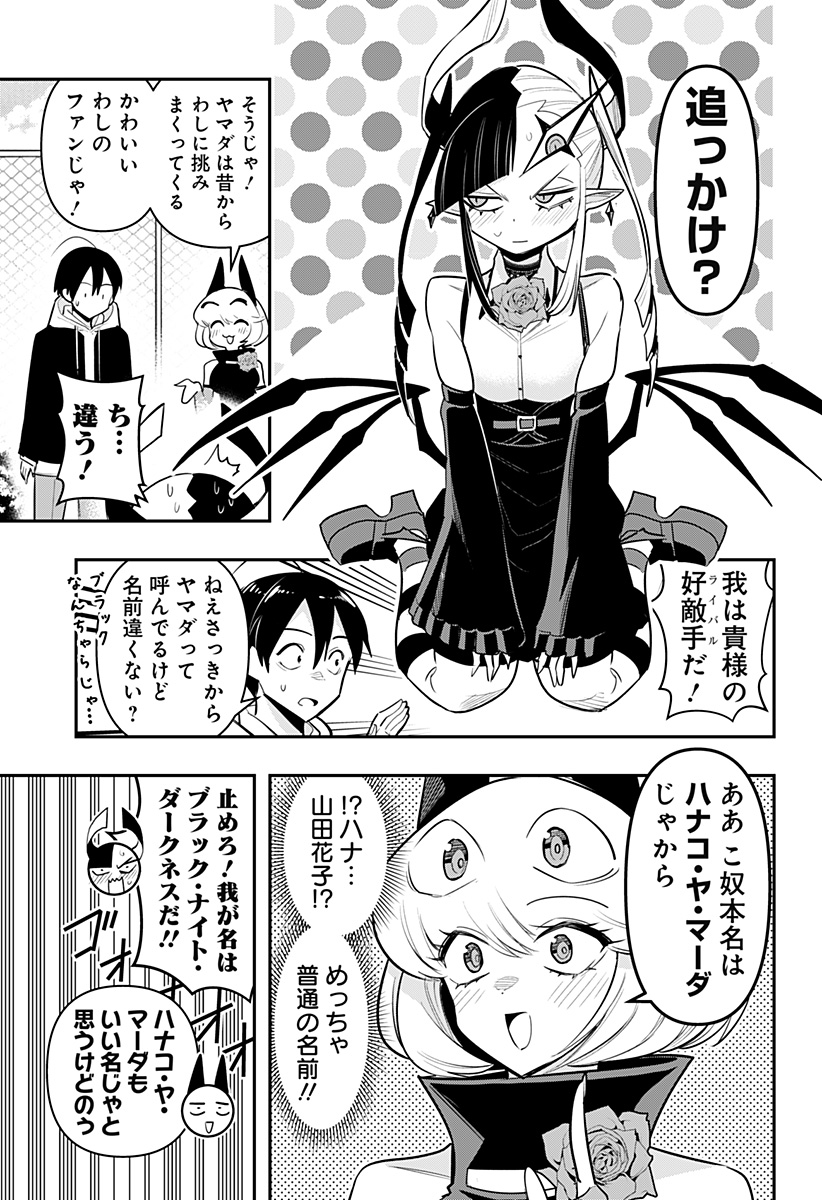 DEBBY THE CORSIFA IS EMULOUS - raw - Chapter 67 - https://jpdd.ccdd.to/JPDD/debbythecorsifaisemulous/232783/ykwxkvmy2su.jpg