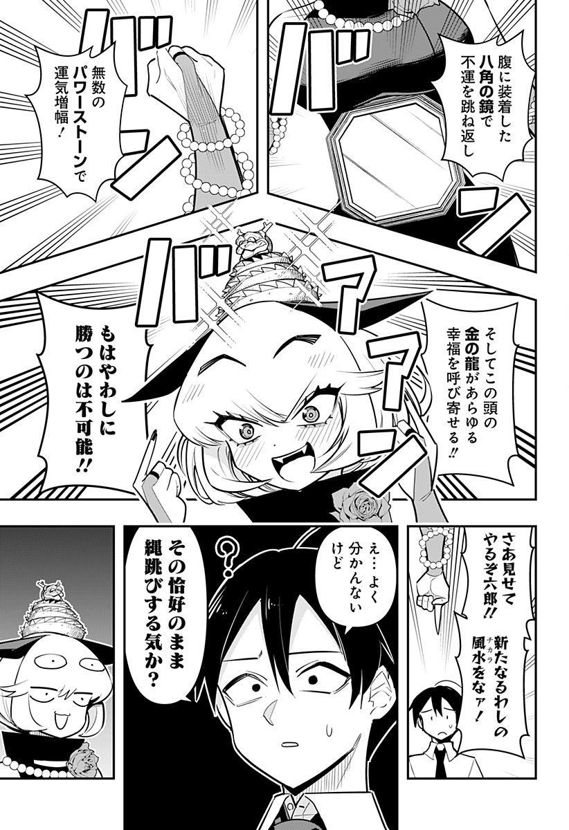 DEBBY THE CORSIFA IS EMULOUS - raw - Chapter 68 - https://jpdd.ccdd.to/JPDD/debbythecorsifaisemulous/234529/1nrnzke2wma.jpg