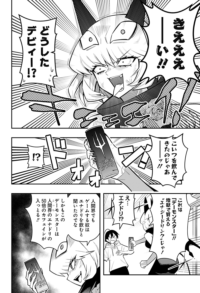 DEBBY THE CORSIFA IS EMULOUS - raw - Chapter 68 - https://jpdd.ccdd.to/JPDD/debbythecorsifaisemulous/234529/2ijfqmkznsd.jpg