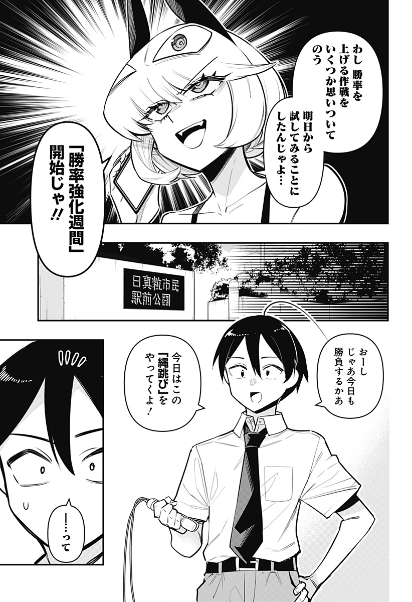 DEBBY THE CORSIFA IS EMULOUS - raw - Chapter 68 - https://jpdd.ccdd.to/JPDD/debbythecorsifaisemulous/234529/djds0qkglxf.jpg