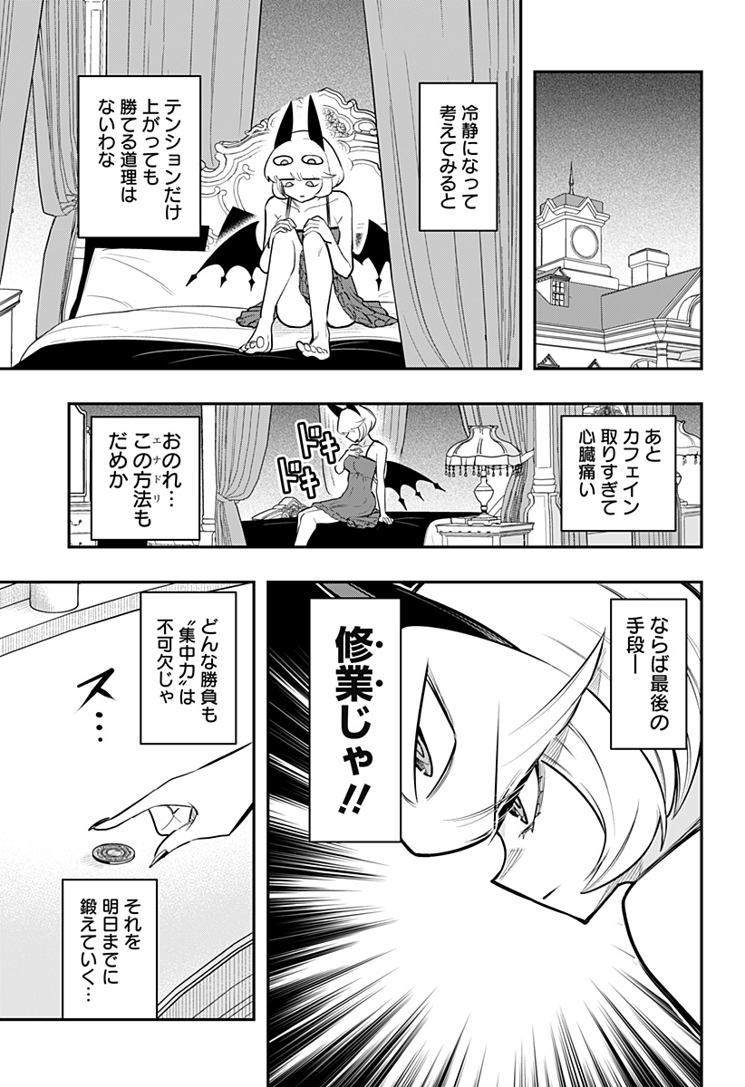 DEBBY THE CORSIFA IS EMULOUS - raw - Chapter 68 - https://jpdd.ccdd.to/JPDD/debbythecorsifaisemulous/234529/ftyfz3hawvp.jpg