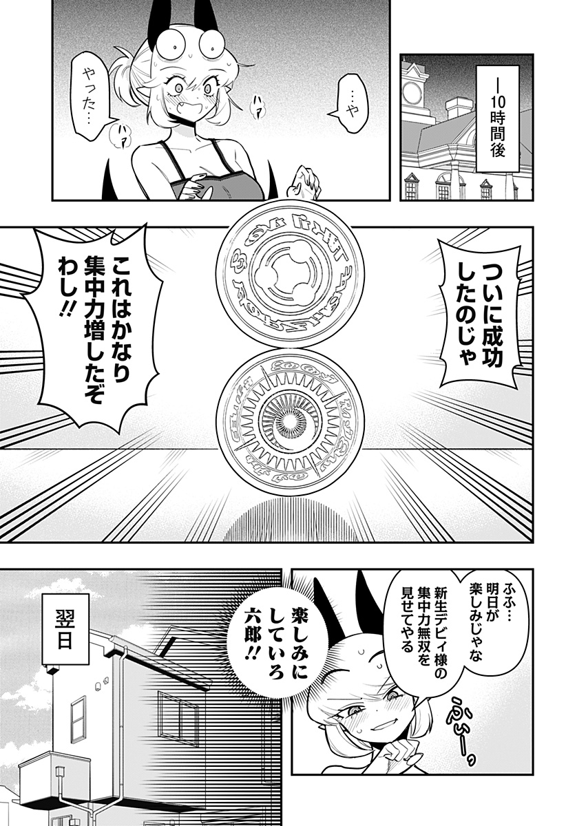 DEBBY THE CORSIFA IS EMULOUS - raw - Chapter 68 - https://jpdd.ccdd.to/JPDD/debbythecorsifaisemulous/234529/g4lfpg4fwf1.jpg