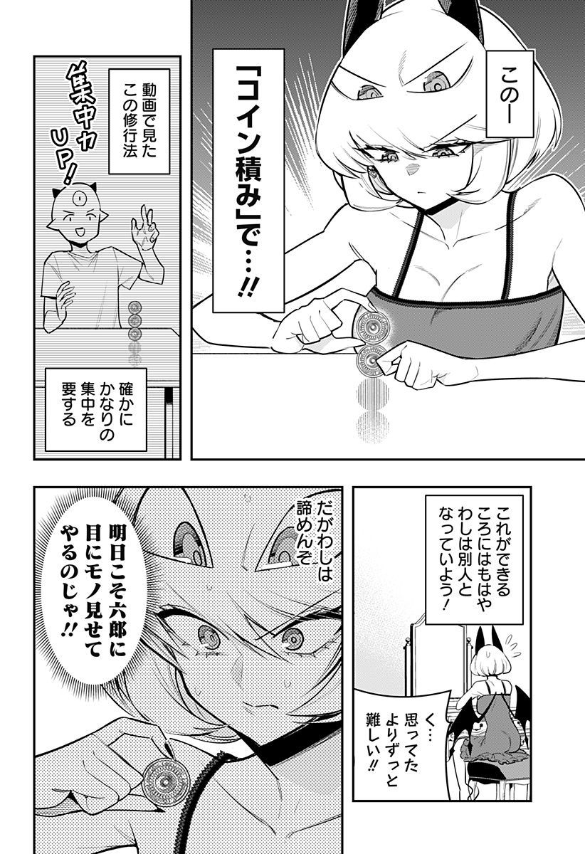 DEBBY THE CORSIFA IS EMULOUS - raw - Chapter 68 - https://jpdd.ccdd.to/JPDD/debbythecorsifaisemulous/234529/gmgir0ziaaf.jpg